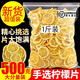 中國藥材順豐包郵-正宗檸檬片500g泡水喝泡茶干片新鮮曬干水果花茶檸 檸檬片500g