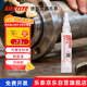 樂(lè )泰/loctite 577 管螺紋密封強力膠 NSF認證抗震動(dòng)耐腐蝕大尺寸惰性金屬管螺牙密封膠膏狀膠水黃色 50ml 1支