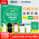 【新華書(shū)店】IELTS雅思詞匯詞根+聯(lián)想記憶法 亂序版 新東方綠寶書(shū) 俞敏洪考研英語(yǔ)單詞備考資料考研真題詞匯 雅思詞匯亂序版