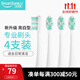 同同家（TTJ）電動牙刷成人原裝替換刷頭亮白型刷頭套裝-適用T系列電動牙刷T9W/T9U/T6/T5/T1/T11/T12 4支 亮白型（白色）