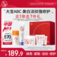 大寶維C美白乳50ml+A醇淡紋60ml+B5霜70g乳液面霜護膚禮盒