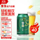 雪花啤酒（Snowbeer）晶粹 330ml*24聽(tīng) 整箱裝 勁爽清冽京東自營(yíng)