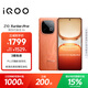 vivo iQOO Z10 Turbo Pro 12GB+256GB 燃 第四代驍龍8s 120W超快閃充 電競手機 國家補貼