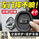 瑾卿汽車(chē)門(mén)減震緩沖墊車(chē)型通用門(mén)鎖扣保護套防護墊關(guān)門(mén)防撞貼硅膠靜音