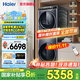 海爾（Haier）洗烘套裝疊黛和美H9直驅精華洗洗衣機全自動(dòng)超薄雙擎熱泵烘干機洗衣機洗烘一體疊黛H2洗干套裝YF10 滿(mǎn)配YF10丨晶釉藍+雙擎熱泵+精華洗護+透視烘干
