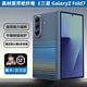 言臣適用三星zfold7手機殼凱夫拉超薄磁吸新款折疊屏三星zfold7手機殼中軸全包防摔男士商務(wù)高檔保護套 三星Z Fold7【月升藍】正品凱芙拉