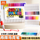 真彩（TRUECOLOR）48色軟頭丙烯馬克筆不透色可疊色小學(xué)生美術(shù)專(zhuān)用兒童安全可水洗水彩筆幼兒園水性彩色筆ZCA-9988
