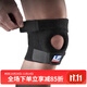 LP788運動(dòng)護膝男膝蓋女專(zhuān)業(yè)籃球跑步登山羽毛球髕骨半月板關(guān)節733CN 788經(jīng)典款護膝 單只裝 1只裝 標準碼 M