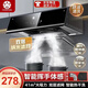 櫻花樹(shù)油煙機【價(jià)保雙11】家用大吸力中式抽油煙機出租房廚房小戶(hù)型小尺寸老式吸油煙機 41m3【觸控+揮手感應+雙濾網(wǎng)+熱清洗】 上門(mén)安裝