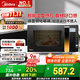 美的（Midea）微波爐烤箱一體機變頻家用微波爐900W微烤一體23升平板加熱殺菌易清潔X3-233A金色