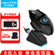 羅技（G）G502無線鼠標(biāo) 電競游戲鼠標(biāo) 機(jī)械充電筆記本電腦邏輯鼠標(biāo)送男生男友禮物 G502無線【無線充電底座】