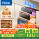 海爾（Haier）150L【小紅花套系】滅菌艙三門(mén)四層大容量消毒柜 嵌入式 家用甲流母嬰消毒柜 紫外線(xiàn)光波巴氏EB150