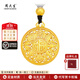 周大生黃金項鏈吊墜八寶羅盤(pán)古法掛墜送女友男友老婆媽媽生日節日禮物 金重約5.6g  八寶羅盤(pán)吊墜(黑繩+金珠)