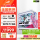 武極Ultra7 265KF/RTX5070Ti顯卡黑神話悟空電競游戲臺式組裝電腦主機(jī)全家桶整機(jī)DIY組裝機(jī) 265KF+RTX5070Ti丨配置二 主機(jī)