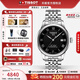 天梭（TISSOT）【官方授權店】力洛克20周年系列商務(wù)自動(dòng)80機芯機械男表 鋼帶黑盤(pán)T006.407.11.053.00