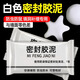 鑫方成下水管道密封膠泥防臭氣防水防蟲(chóng)黏土堵塞泥空調孔堵洞神器封口泥 15g白色-1包(只夠硬幣孔)