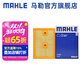 馬勒（MAHLE）空濾空氣濾芯格濾清器適配大眾EA211渦輪 速騰 16-25款 1.2T 1.4T