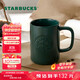 星巴克（Starbucks）墨水咖啡杯灰綠色馬克杯473ml辦公室咖啡水杯男女生生日禮物