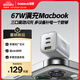 倍思同芯充 65W氮化鎵充電器 兼容45W蘋(píng)果17/16三星華為手機MacbookPro筆記本電腦type-cPD快充 星河銀