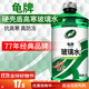 龜牌（Turtle Wax）汽車(chē)玻璃水防凍-42度冰蠟硬殼盾玻璃液清潔劑四季車(chē)用雨刮水清潔 2L*1瓶   硬殼盾 經(jīng)典70載 -42度 東北西北推薦