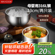 美廚（maxcook）316L不銹鋼碗 湯碗雙層隔熱 飯碗餐具面碗13cm 2只裝MCWA4756