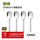 宜家（IKEA）FORNUFT弗隆夫特勺子套裝不銹鋼西餐餐具四件套簡(jiǎn)約現代 勺不銹鋼19cm