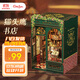 Cutebee【生日禮物】貓頭鷹書(shū)店立diy積木拼裝小屋手工精致送禮女孩女生