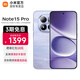 小米紅米Note15 Pro 5G小米手機 云霞紫 8GB+256GB 官方標配