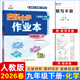 2026春新版 啟東中學(xué)作業(yè)本九年級化學(xué)下冊人教版R版 初三化學(xué)九年級下冊化學(xué)教材同步測試卷課時(shí)作業(yè)本