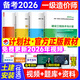 備考2026年一級造價(jià)師教材土建安裝 一造價(jià)工程師官方教材 交通運輸公路水利考試用書(shū)優(yōu)路教育網(wǎng)課視頻課件題庫 官方正版】教材+視頻課/題庫 【全科】土建四科