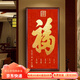旭緣玄關(guān)福字掛畫(huà)走廊入戶(hù)進(jìn)門(mén)百福裝飾畫(huà)天下第一福招財新房墻壁字畫(huà) A款-天下第一福 80*130cm實(shí)木邊框+有機玻璃