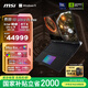 微星（MSI）泰坦18 Ultra AI2025 18英寸游戲筆記本電腦(Ultra9-285HX RTX5090 64GB 6T 4K/MiniLED)國家補貼