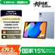 聯(lián)想小新平板11【國家補貼15%】 護眼2.5K超清大屏 天璣6300AI平板電腦 AI伴學(xué) 6+128GBWIFI 天青色