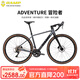 坎普（CAMP）ADVENTURE冒險者4代彎把公路車(chē)越野單車(chē)碳纖維前叉油碟礫石自行車(chē) 本田灰 18速 460碼 700c
