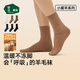 松山棉店羅紋中筒襪男女含羊毛抑菌柔軟透氣簡(jiǎn)約保暖休閑襪親膚不扎百搭 女款-卡其色+棕咖+米花灰 3雙 均碼 （女35-40碼）