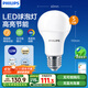飛利浦（PHILIPS）led節(jié)能燈泡客廳家用超亮照明E27大螺口球泡12W白光優(yōu)視型5只裝