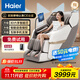 海爾（Haier）按摩椅家用全身太空艙2025十大品牌全自動(dòng)多功能零重力智能電動(dòng)按摩沙發(fā)生日禮物實(shí)用送爸爸媽媽 【全新升級】317Pro云漫白棕