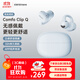 漫步者（EDIFIER）Comfo Clip Q qq耳夾式藍(lán)牙耳機(jī) 開放式 同聲傳譯 適用蘋果華為小米OPPO手機(jī) 海鹽藍(lán)