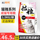 PETIO TOGETHER YOUR PRECIOUS LIFE派地奧Petio天然貓糧全貓種通用型貓主糧 成貓糧1.5kg*1包