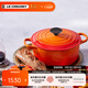 酷彩（Le Creuset）進(jìn)口琺瑯鍋鑄鐵22/24/26cm圓形鍋湯鍋燜蒸燉煮鍋燉鍋煲湯微壓鍋 【2-4口之家】桔色 22cm