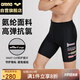 阿瑞娜arena男士泳褲五分及膝彈力舒適溫泉游泳褲防尷尬抗氯5023M黑L