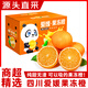 旭霽愛(ài)媛正宗四川38號果凍橙柑丑橘新鮮水果禮盒孕婦甜桔橘子 9斤精選果單果65-75mm 凈重8斤