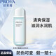 珀萊雅（PROYA）水動(dòng)力盈潤爽膚水補水保濕柔膚水化妝品潤膚水護膚品送女友禮物 水動(dòng)力盈潤水135ml