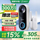 360 可視門(mén)鈴5Pro智能攝像家用電子貓眼 超清夜視手機無(wú)線(xiàn)wifi遠程監控訪(fǎng)客識別視頻通話(huà) 【尊享大內存】5Pro+128G內存卡+3天云存