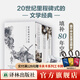 【當日發(fā)貨】芬尼根的守靈夜（全譯注釋本）喬伊斯巔峰巨作 20世紀難以逾越的經(jīng)典 41856條注釋 譯林出版社直發(fā)