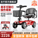 永千老年代步電動(dòng)車(chē)四輪車(chē)老人四輪車(chē)家用可折疊助力車(chē)殘疾人代步車(chē) 【T2豪華款】9寸充氣胎/350W電機 20AH鉛酸 / 續航約70里