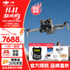 大疆（DJI）Mini5pro 無(wú)人機航拍旅拍1英寸迷你5入門(mén)級無(wú)人機 高清專(zhuān)業(yè)無(wú)損豎拍智能跟隨全景拍攝小型便攜新手 長(cháng)續航暢飛套裝 (DJI RC2, 增強圖傳） 官方標配 官方標配（不含內存卡）