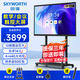 創(chuàng)維（Skyworth）65英寸會議平板一體機(jī)會議顯示器電子白板教學(xué)辦公會議大屏觸摸觸控屏/MT6511+投屏器+支架