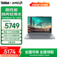 ThinkPad聯(lián)想ThinkBook 16+【補貼10%全國可用可開(kāi)增票】 2025銳龍全能本 學(xué)生辦公學(xué)習筆記本電腦商務(wù)本 銳龍 7 H 255 24G 1t丨升配 16英寸 高色域屏