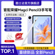 酷士達適用榮耀Magic-Pencil3手寫(xiě)筆防誤觸電容筆HONOR平板10觸控筆Pad2/3第三代原裝GT2Pro/V7/X8/9Pro 官版1:1精準觸控 榮耀（HONOR）平板電腦全系列通用